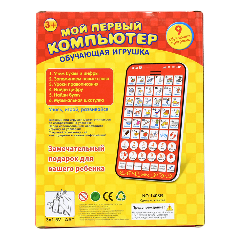 New Multi Functional Russian L - Kids Education Tablet ulasan dan harga
