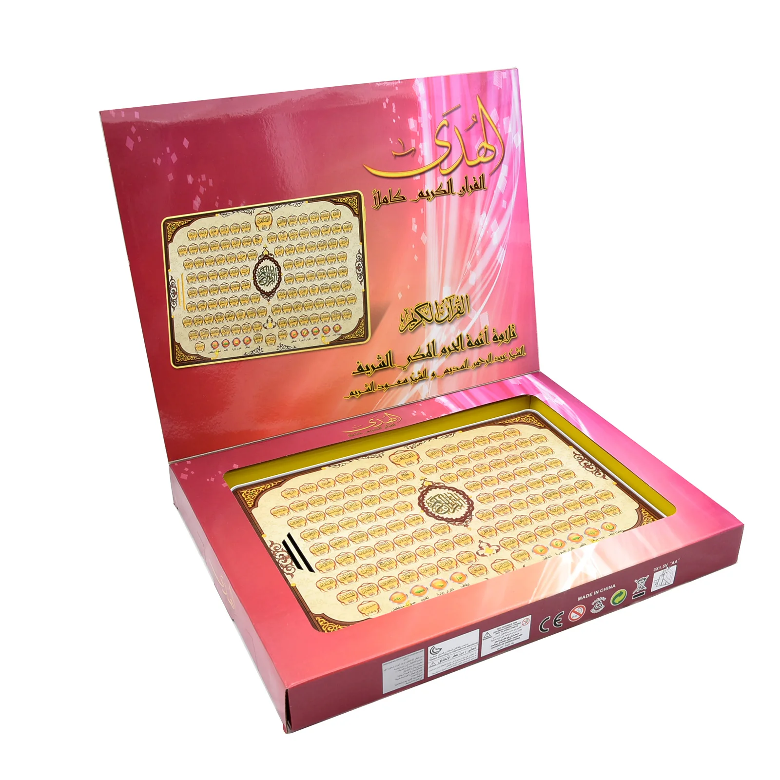 Full Section Quran Electronic  - Kids Education Tablet ulasan dan harga