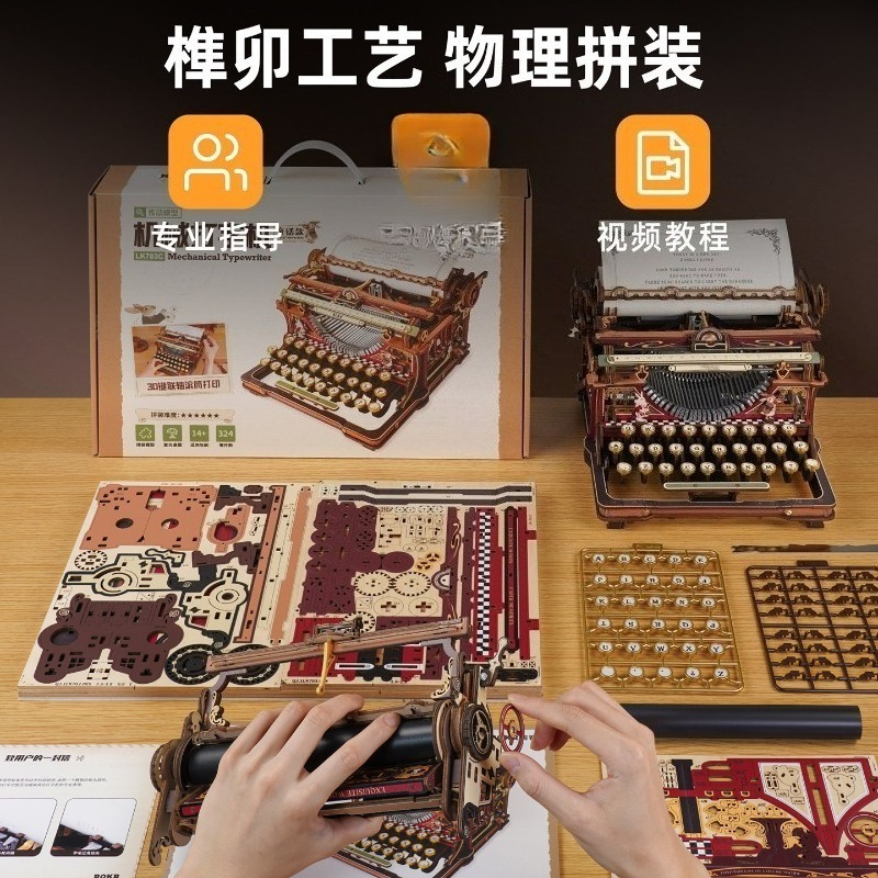 Retro Typewriter Building Bloc - Kids Education Gift ulasan dan harga