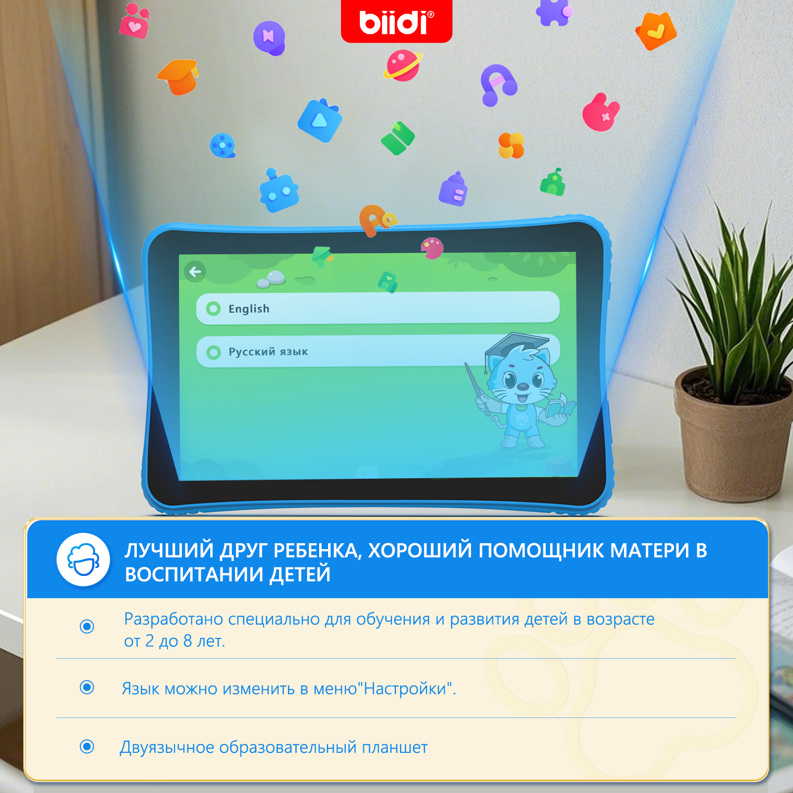Biidi Russian Kazakh English K - Kids Educational Computer ulasan dan harga