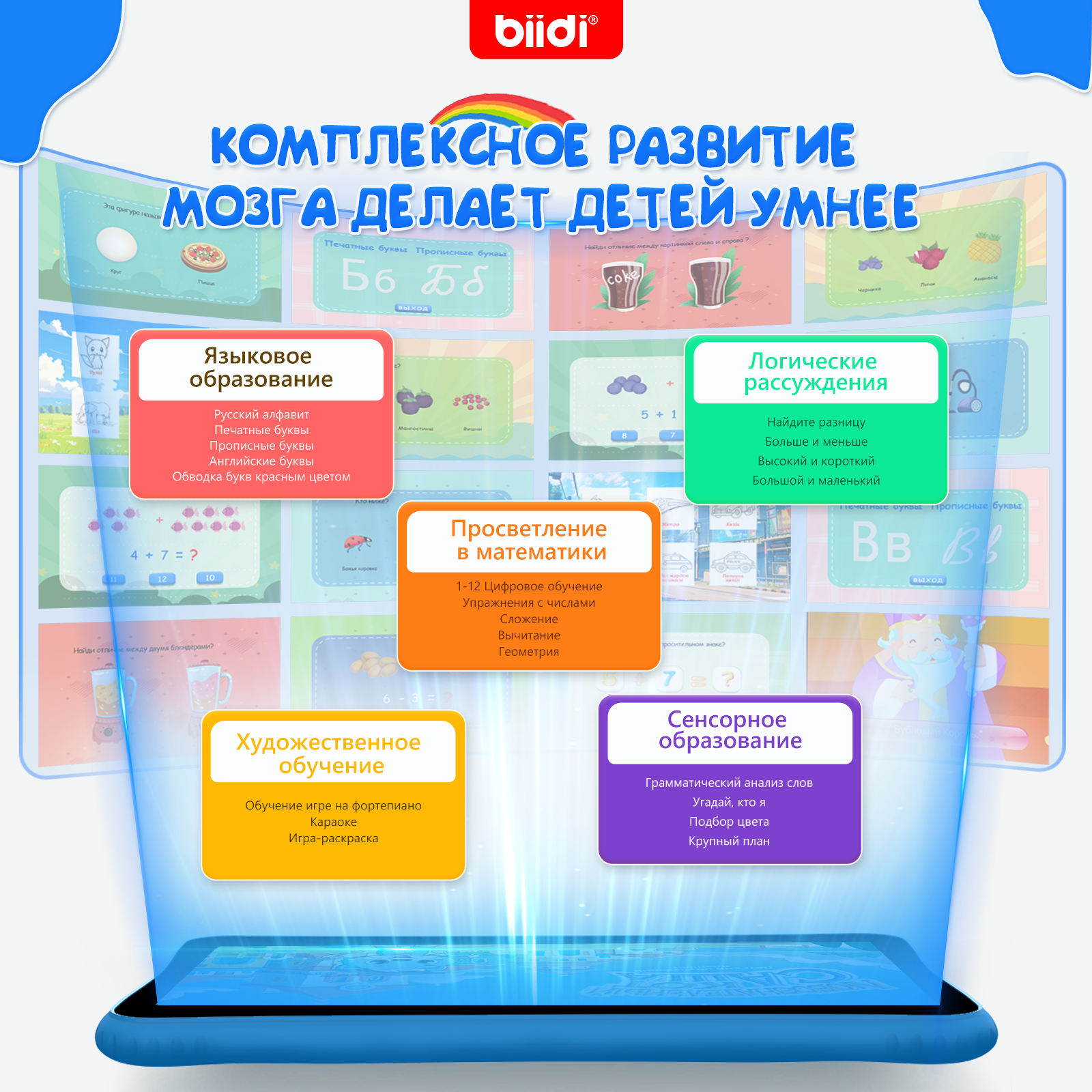 Biidi Russian Kazakh English K - Kids Educational Computer ulasan dan harga